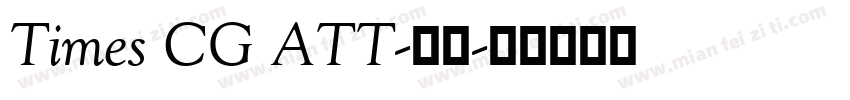 Times CG ATT-普通字体转换